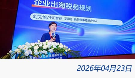 企业所得税汇算清缴资料准备风险核对