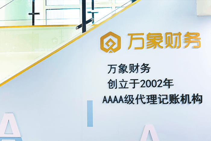 万象财务办公环境